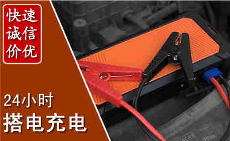 威宁汽车搭电场景与案例