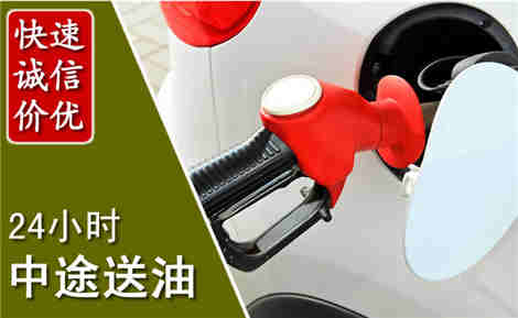 威宁中途送油场景与案例