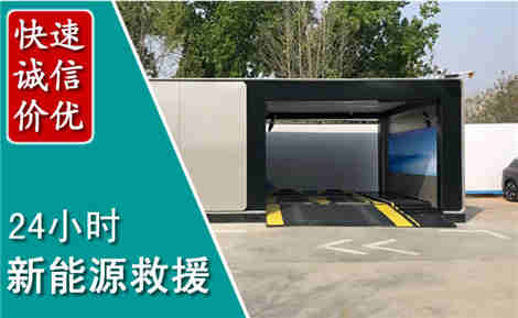 威宁新能源汽车救援场景与案例