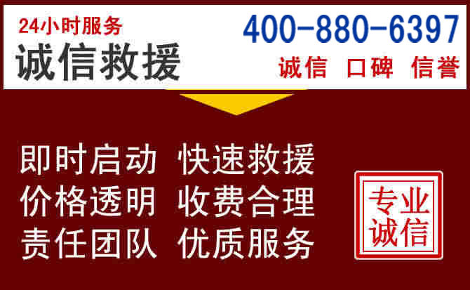 威宁汽车救援 威宁汽车救援