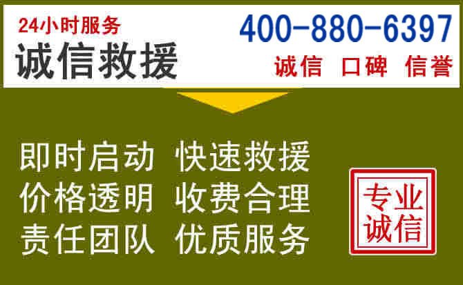 威宁汽车救援电话 威宁汽车救援电话