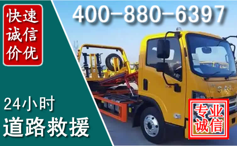 威宁道路救援电话 威宁道路救援电话
