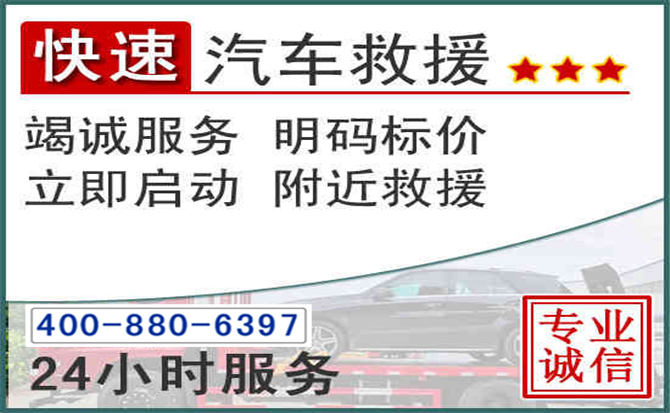 威宁长春拖车电话 威宁长春拖车电话