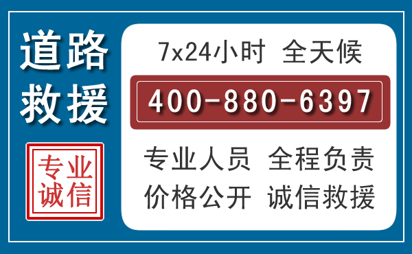 威宁长春拖车电话 威宁长春拖车电话