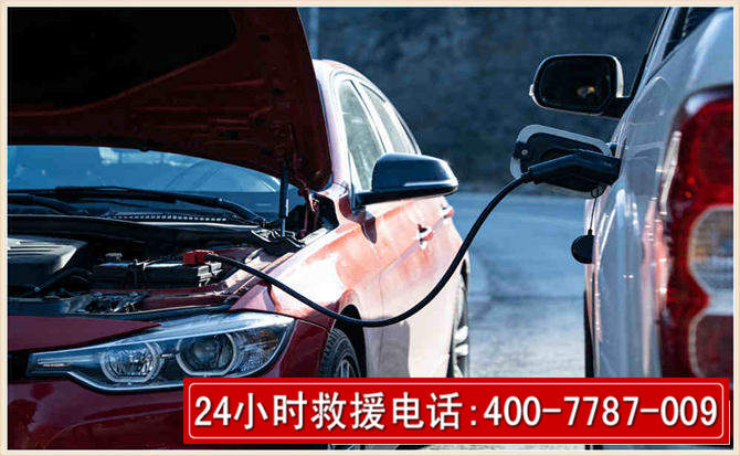 威宁汽车电瓶搭电救援电话